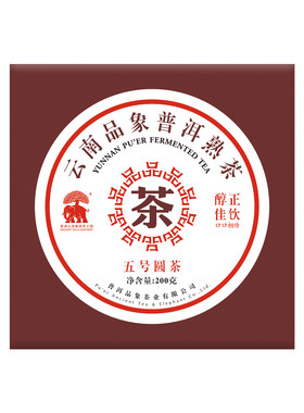 普洱熟茶饼精选原料制作陈香醇正