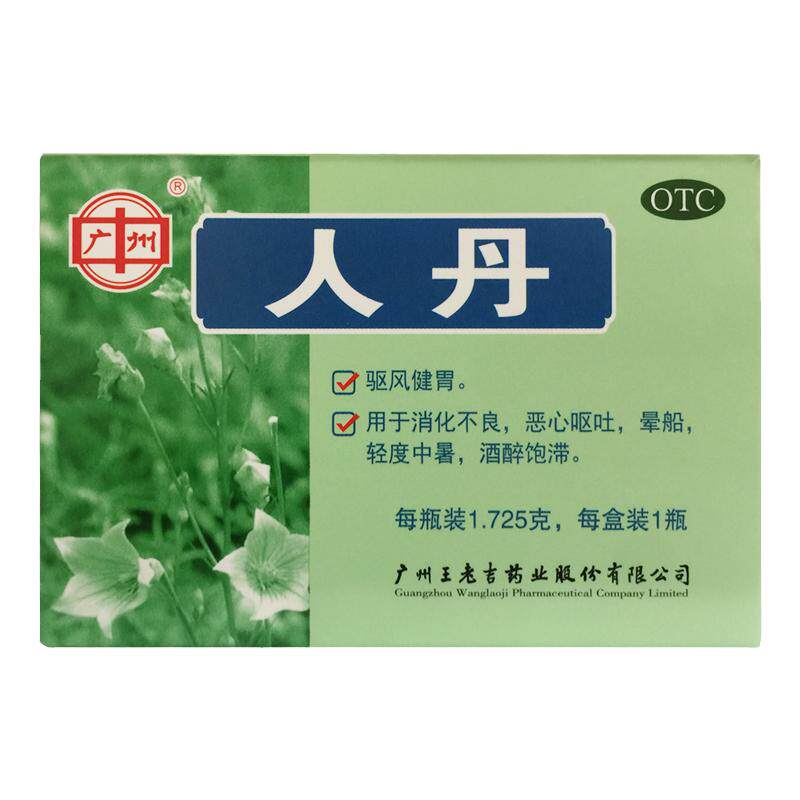 【王老吉】人丹1.725g*1瓶/盒