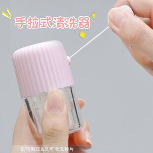 手拉隐形眼镜清洗器便携手动简约清洁美瞳收纳盒子小巧美瞳水洗盒