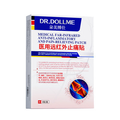 【肩周炎专用贴膏】官方旗舰店