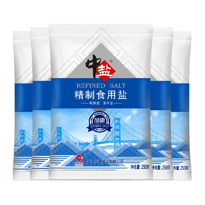 中盐加碘精制食用盐250g*5包食盐小包装家用细盐食用井矿盐
