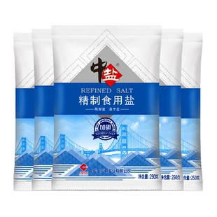 中盐加碘精制食用盐250g*5包食盐小包装家用细盐食用井矿盐