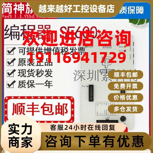 议价适用岱镨dediprog sf600plus烧录器dediprog SF600 PLUS在线