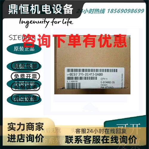 议价6ES7315-2EH13/2AG10/2AH14-0AB0 西门子CPU模块 6ES7 315全