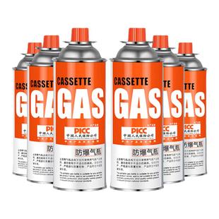 卡式炉气罐户外通用丁烷燃气罐防爆便携瓦斯小气瓶
