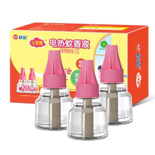 榄菊儿宝健电热蚊香液补充液无香味150晚家用驱蚊灭蚊液