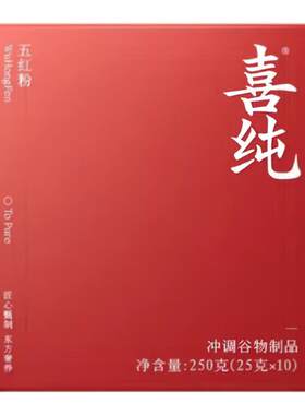 喜纯轻养代餐五红粉五黑粉早晚