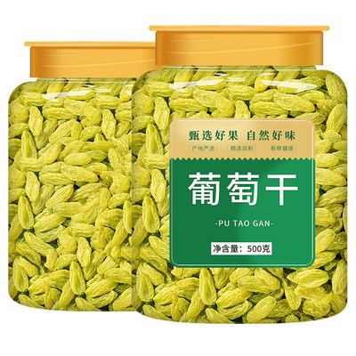 葡萄干新疆特产正品新货大颗粒