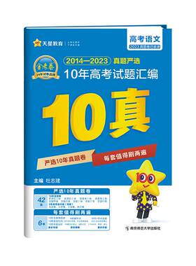 2027金考卷高考3/5/10年真题