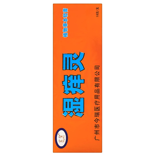 宏贤湿痒灵霜剂皮肤外用抑菌软膏蚊虫叮咬痒大腿内侧瘙痒湿痒乳膏