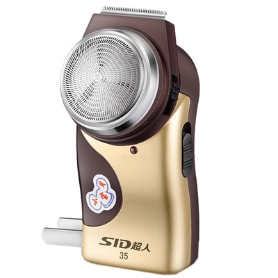 超人剃须刀便携单刀头