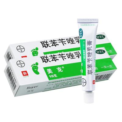 【美克】联苯苄唑乳膏1%*10g*1支/盒手癣足癣体股藓花斑癣真菌感染外用