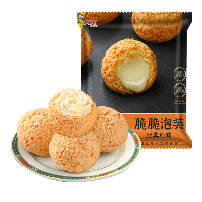 阿诺网红爆浆奶油夹心泡芙球