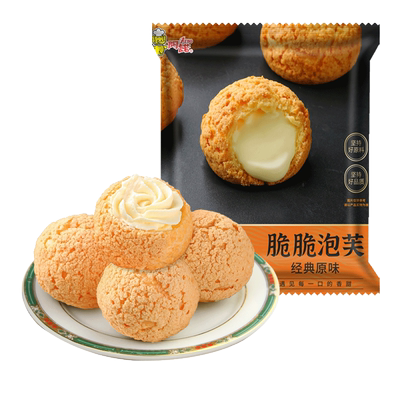 阿诺网红爆浆奶油夹心泡芙球
