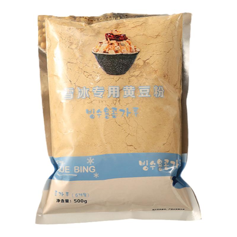 牛奶雪花冰机专用熟黄豆粉雪冰机商用香甜雪冰糍粑甜品豆乳原料