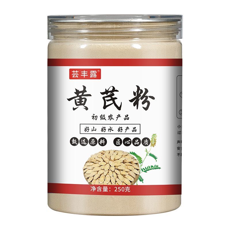 芸丰露正宗特级黄芪粉250g罐装纯天然超细粉泡水