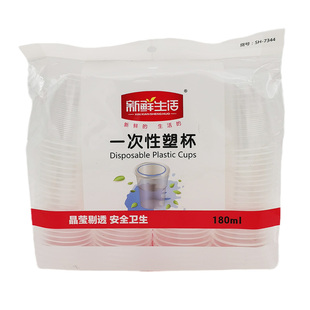 新鲜生活一次性杯子塑杯家用餐厅啤酒杯办公商务饭店透明茶水杯