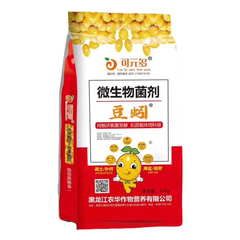 肥料羊肚菌底肥有机肥微生物菌肥