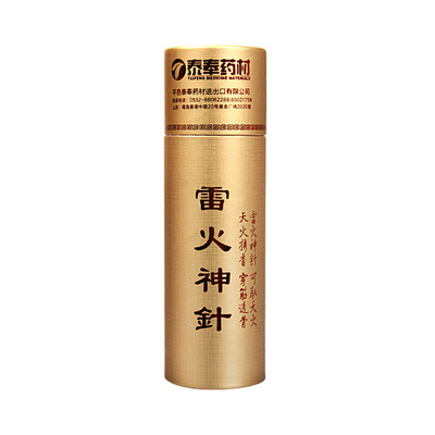 非遗雷火灸艾条专利配方灸效更强
