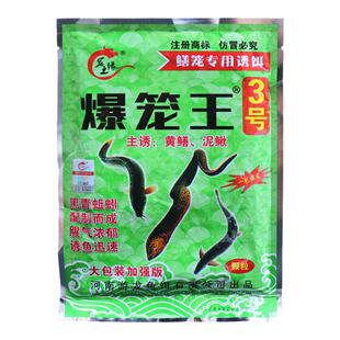 虾笼通用型诱饵抓黄鳝龙虾捕鱼笼河虾饵料泥鳅鳝鱼麦穗饵鱼网专用