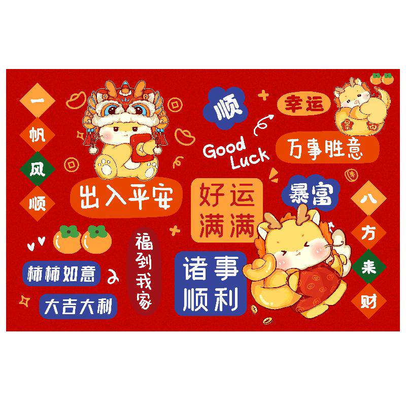 马年地垫入户门垫新年红色喜庆进门地毯家用玄关门口水洗防滑垫