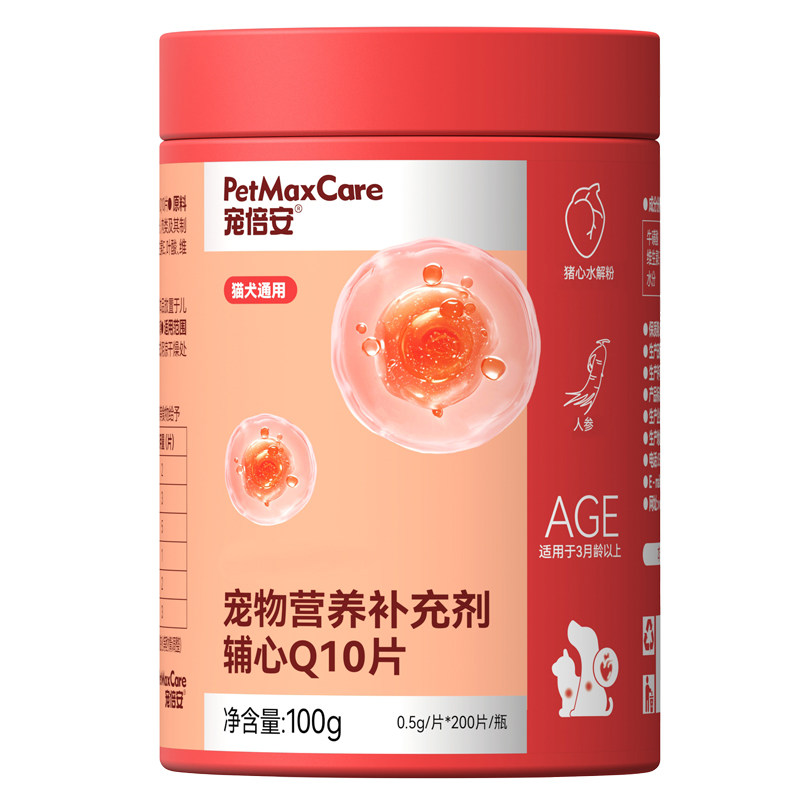 宠倍安保护心脏犬猫通用高纯度