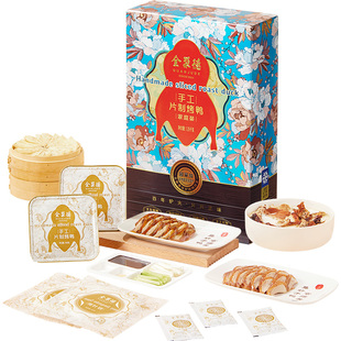 【年货节】全聚德手工片制烤鸭北京特产礼盒门店同款还原堂食