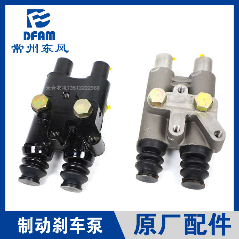 常州东风拖拉机配件大全1004/1204/1304/1504刹车泵制动泵总成 原