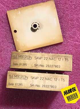 询价-SKIIP22NAC12IT5 SKIIP20NAC12IT