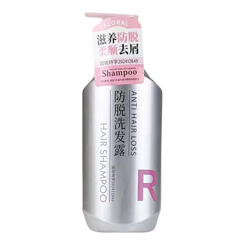 花慕兰防脱洗发水生姜持证洗发露