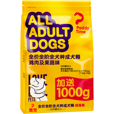 最宠通用狗粮成犬粮犬粮强健骨骼