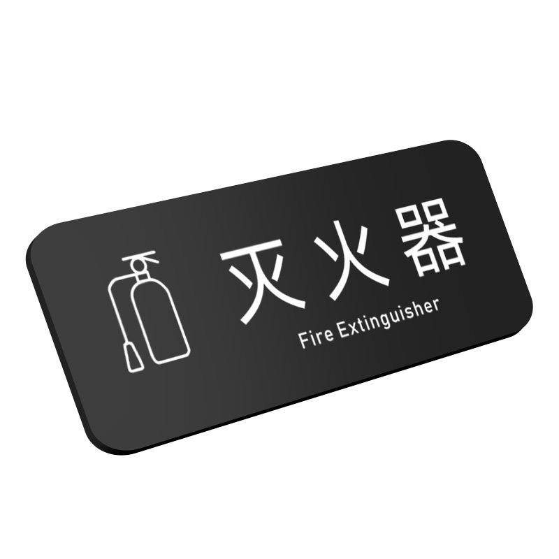 灭火器指示牌消火栓贴纸标识牌