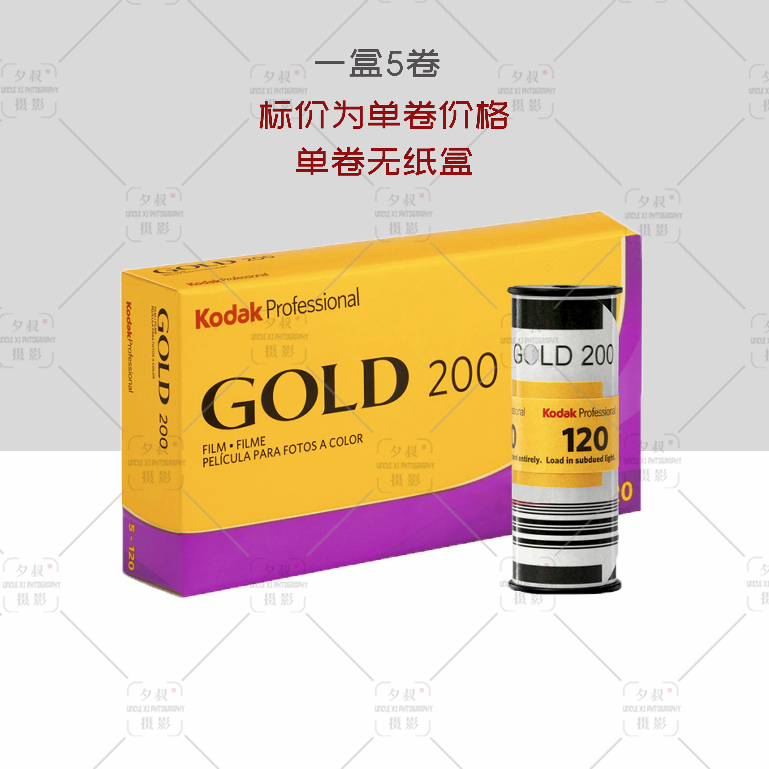 120柯达金200彩色反转片正片富士柯达黑白胶卷炮塔PORTRA400冲洗