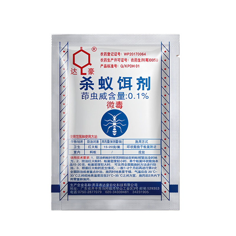 达豪杀蚁饵剂室内外可用非无毒厨房除治虫卵双杀家用杀虫剂蚂蚁药