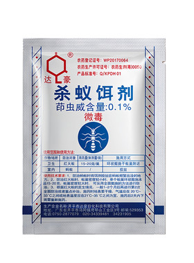 【达豪正品】虫卵双杀蚂蚁杀虫剂