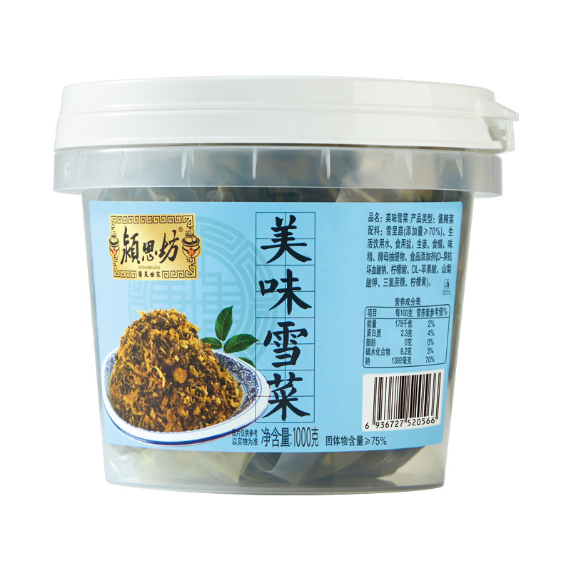 颍思坊美味雪菜（雪里蕻）1000g盒装清新脆嫩下饭菜腌菜免切免洗