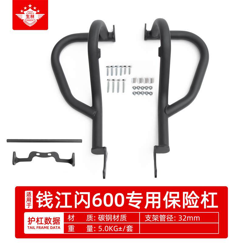 适用改装配件保险杠生林护车杠
