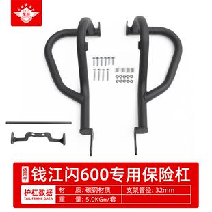 生林保险杠适用钱江闪QJ600防摔护杠专用竞技杠改装配件无损安装