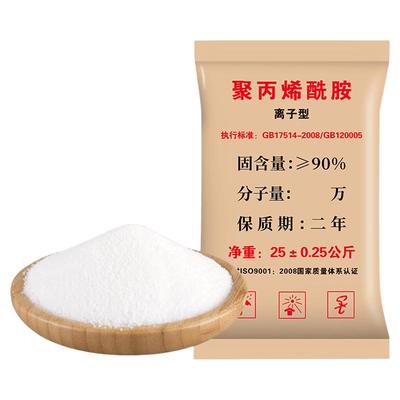 聚丙烯酰胺PAM离子型污水处理