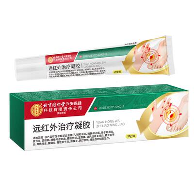 脚踝膝盖软组织韧带损伤崴脚拉伤扭伤肌肉撕裂跌打损伤热敷恢复药