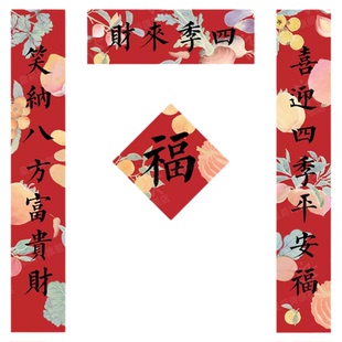 2026新款对联水彩原创手绘中国风马年贴入户大门繁体字福字门贴