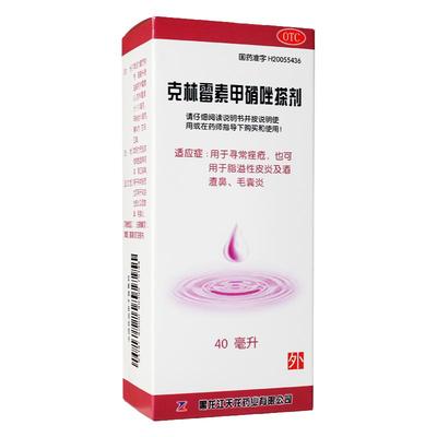 【天龙】克林霉素甲硝唑搽剂10mg8mg*40ml*1瓶/盒