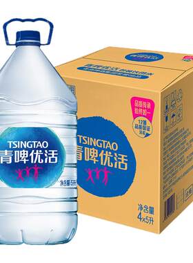 青啤优活桶装水5L*4桶送货上楼