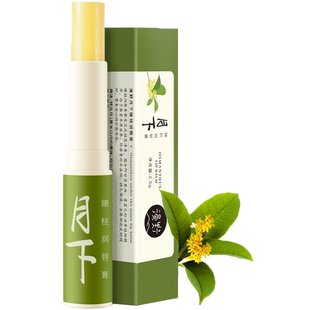 漫野月下润唇膏3g天然男女补水保湿滋润孕妇防干裂打底无色桂花味