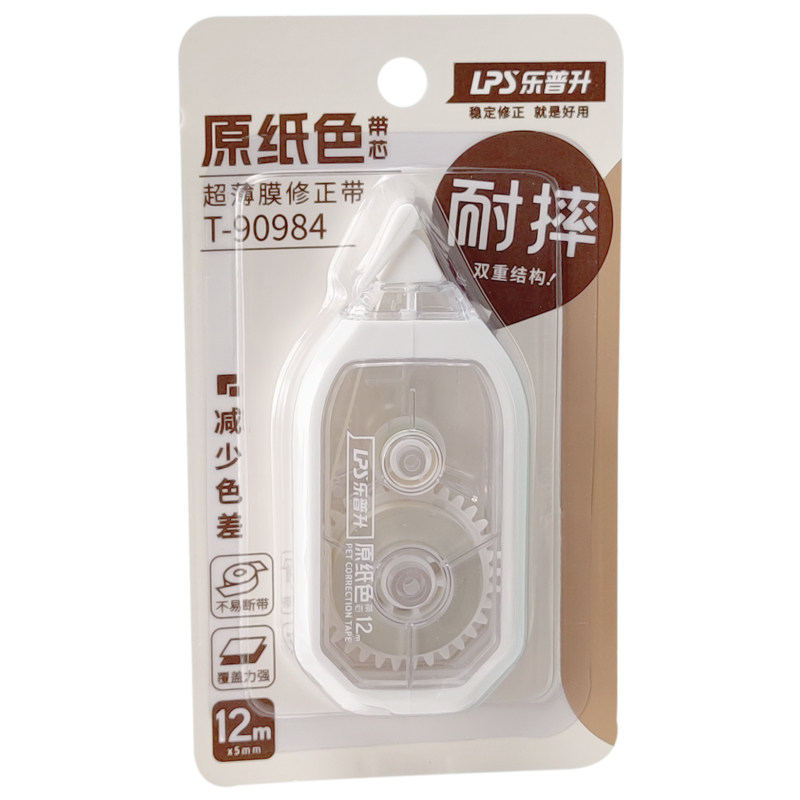 原纸色护眼隐形修正带大容量