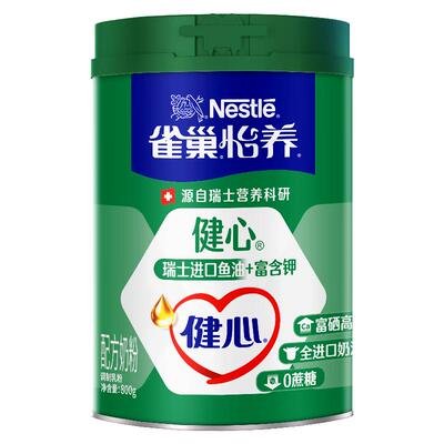 雀巢怡养中老年健心高钙奶粉800g