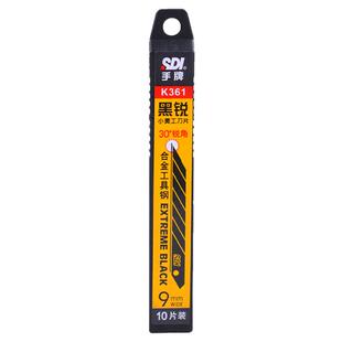 sdi手牌k361刀片小号9mm30度尖角塑料水口批锋修边刀片