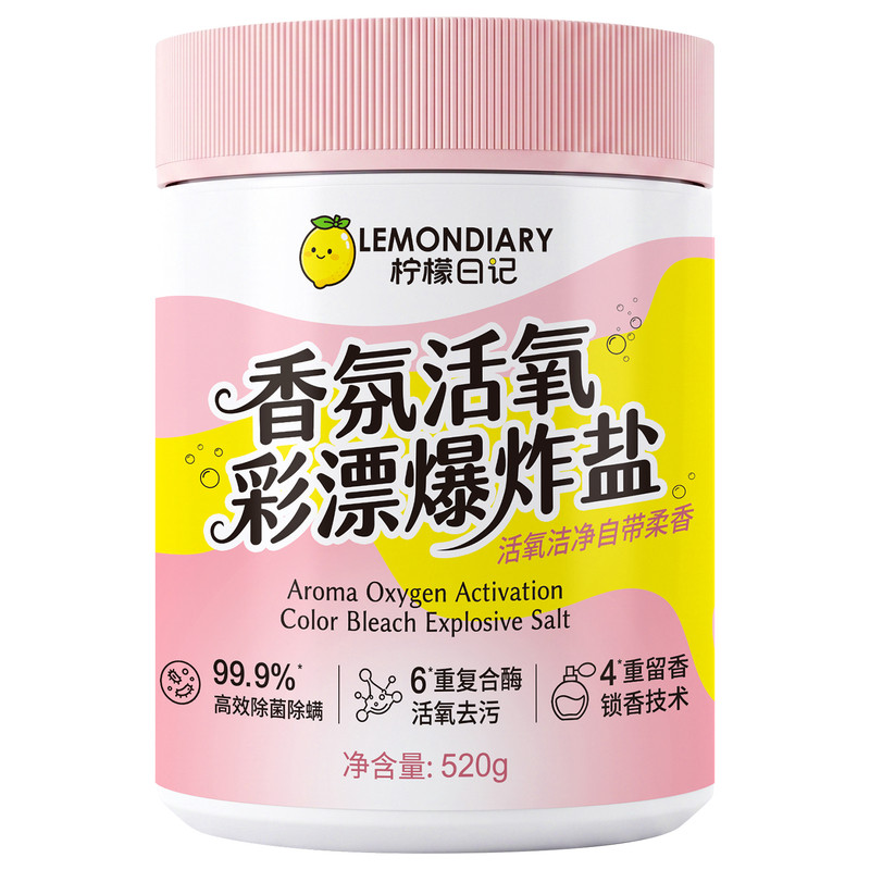 柠檬日记爆炸盐洗衣强力去污渍婴幼儿衣物校服净黄增彩漂白色粉剂