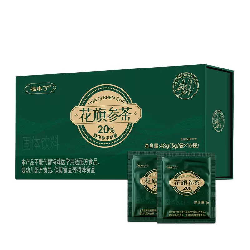 2盒】花旗参茶颗粒冲剂西洋参礼盒装成人中老年节日送礼