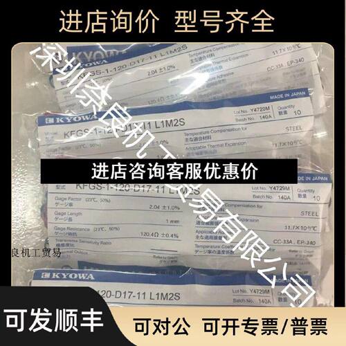 议价KYOWA共和应变片KFGS1120D1711L1M2S